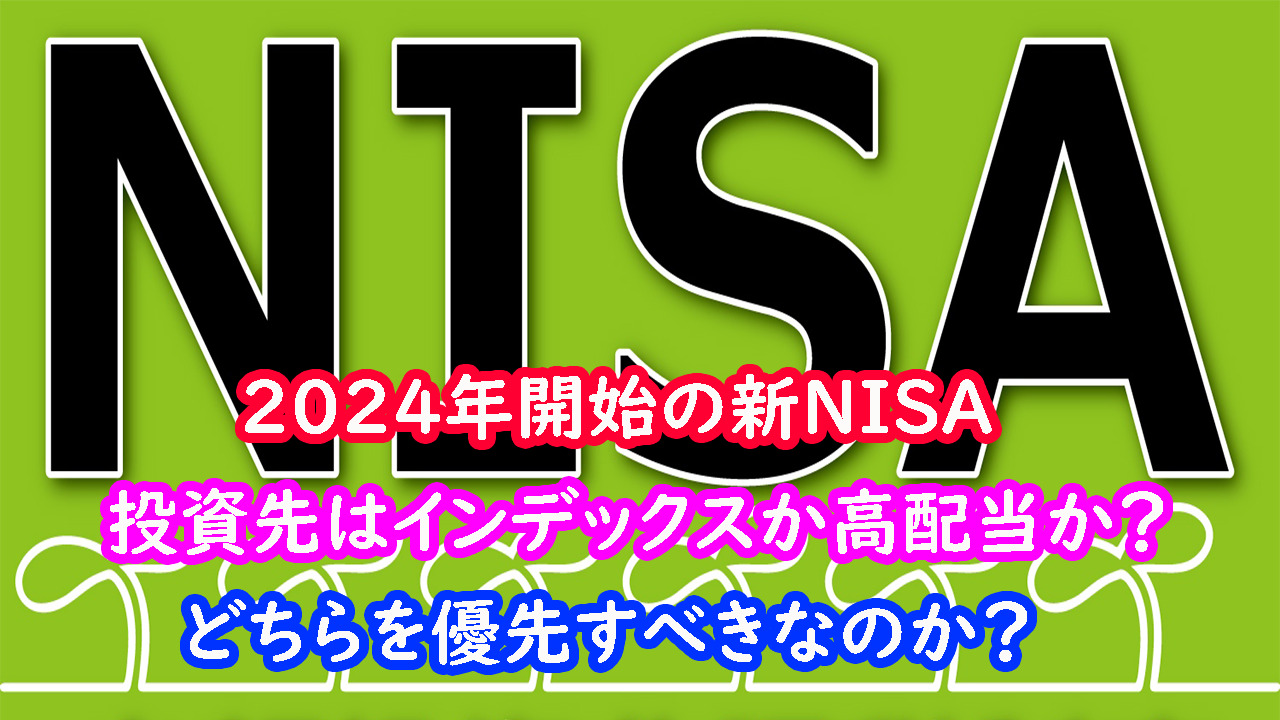岸田NISA　キャッチ画像